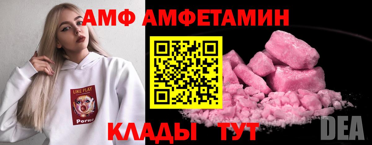АМФЕТАМИН VHQ  Amphetamine  Богданович  Вход с VPN 