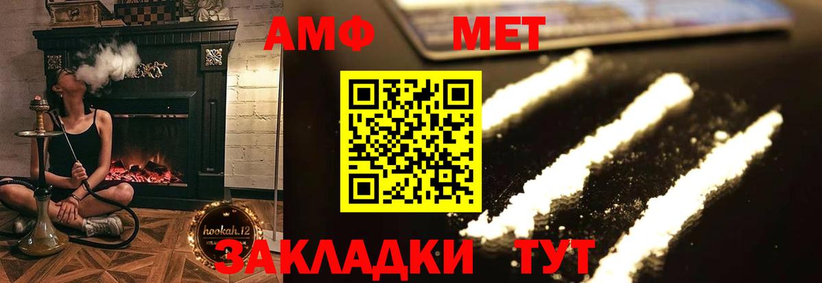 АМФ VHQ Богданович