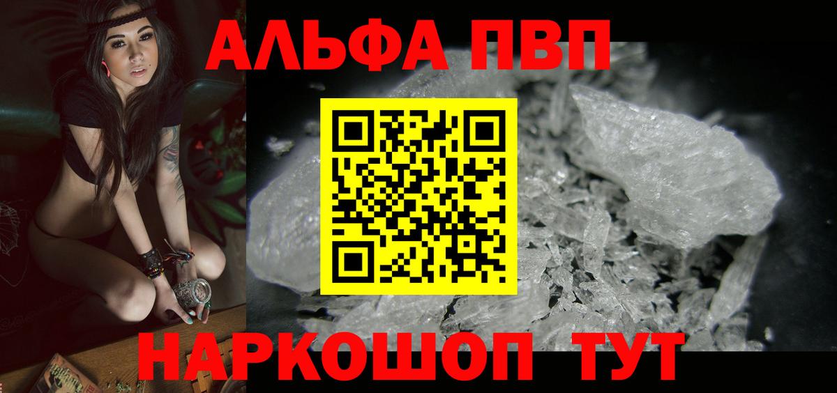 APVP Crystall Богданович