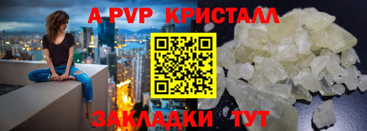 Богданович  купить наркотик  Вход с VPN  Alpha PVP Crystall  Alfa_PVP крисы CK  Альфа ПВП СК КРИС 