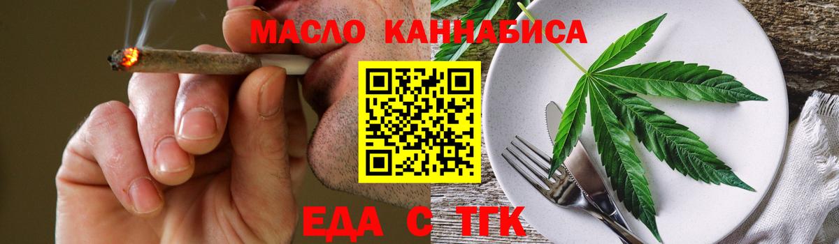 Cannafood марихуана  Вход с VPN  Богданович 