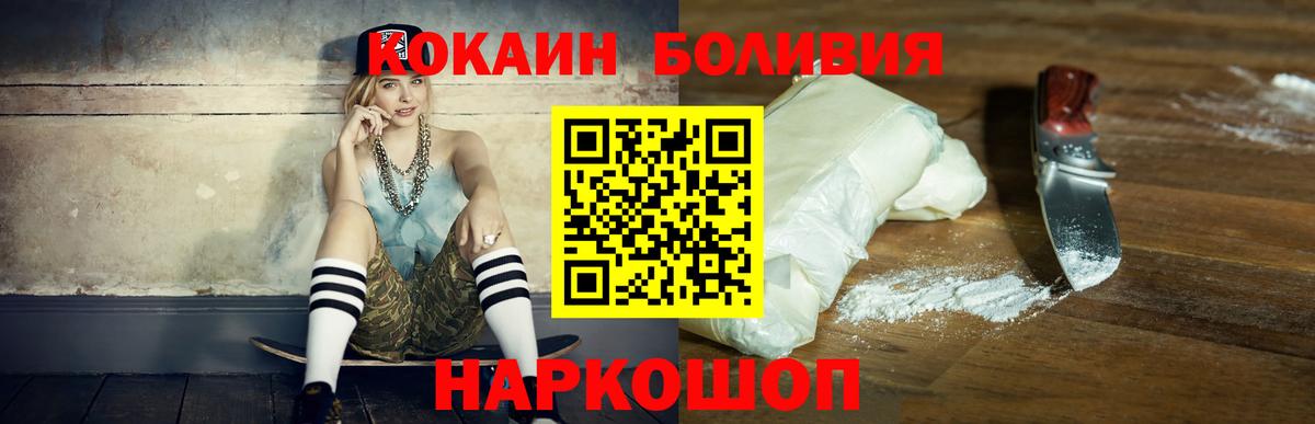 Cocaine Fish Scale  КОКАИН 97%  COCAIN  Вход с VPN  Богданович 