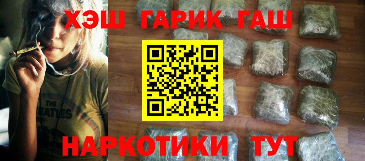 ГАШИШ ice o lator  Вход с VPN  Богданович  Гашиш  ГАШИШ гарик 