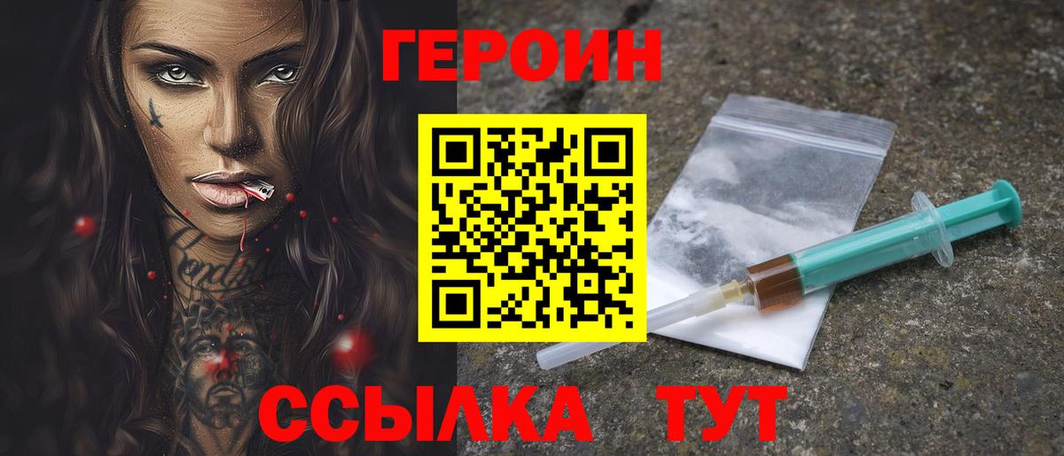 Героин хмурый Богданович