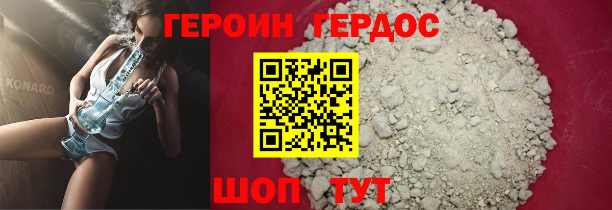 ГЕРОИН  Вход с VPN  Богданович  ГЕРОИН хмурый 