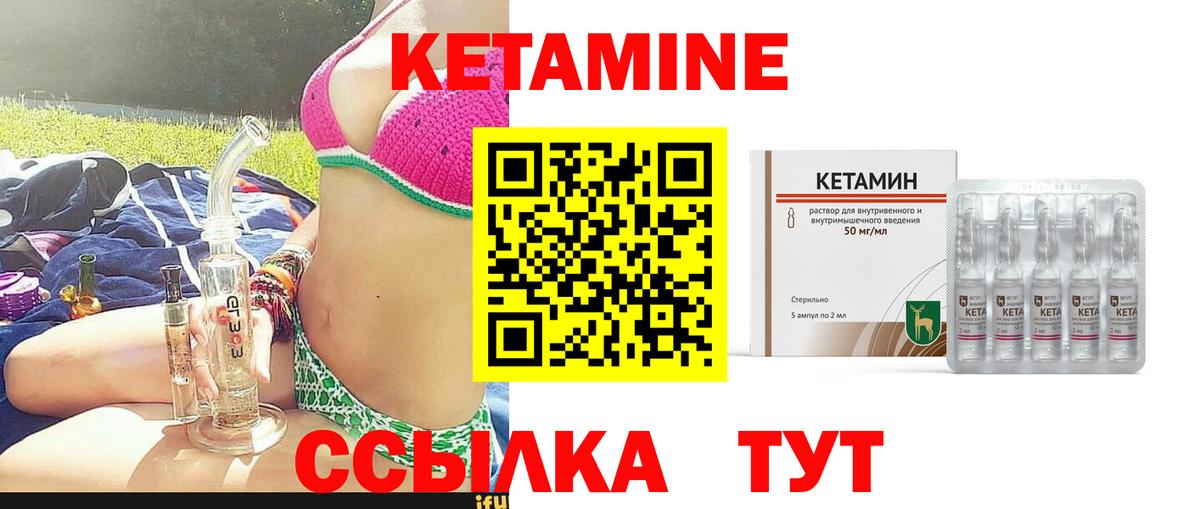 КЕТАМИН VHQ  omg ССЫЛКА  Вход с VPN  Богданович  КЕТАМИН VHQ 