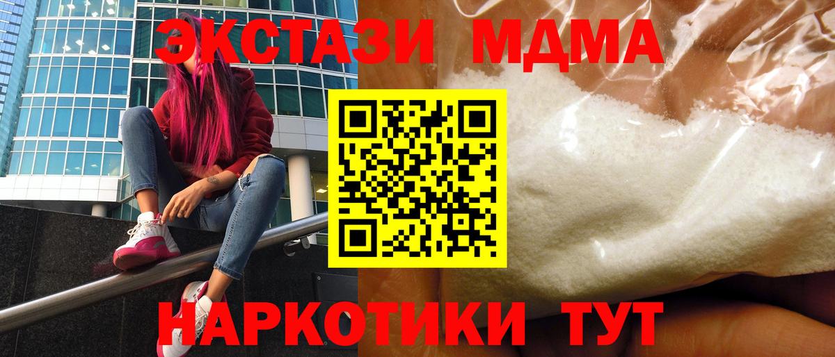 МДМА crystal Богданович