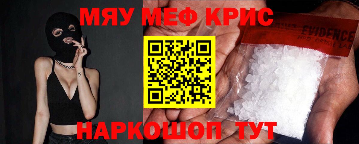 Меф мяу мяу  Богданович