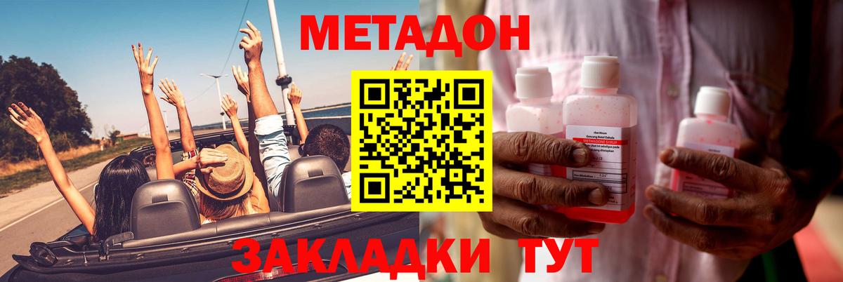 МЕТАДОН мёд  Вход с VPN  Богданович 