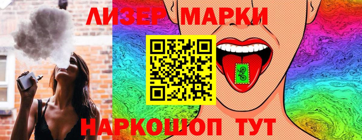 Наркотические марки 1500мкг  Наркотические марки 1500мкг  Наркотические марки  Вход с VPN  Богданович 