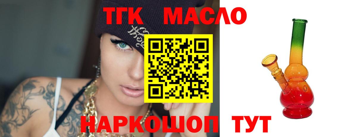 Богданович  ТГК гашишное масло  цена   omg tor  Вход с VPN 